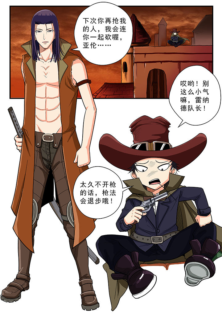 时间之外的往事和三体是什么关系漫画,第35章：5图