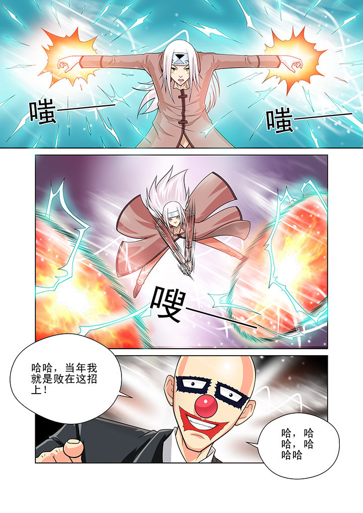 时间之外的往事和三体是什么关系漫画,第8章：4图