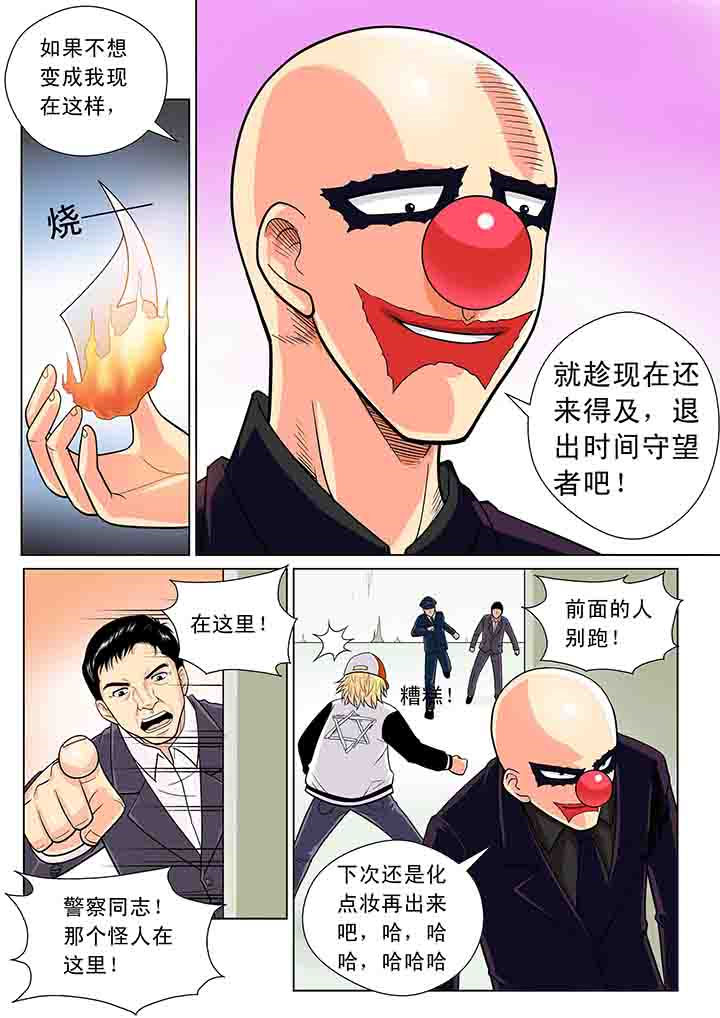 时间之外的往事和三体是什么关系漫画,第15章：3图