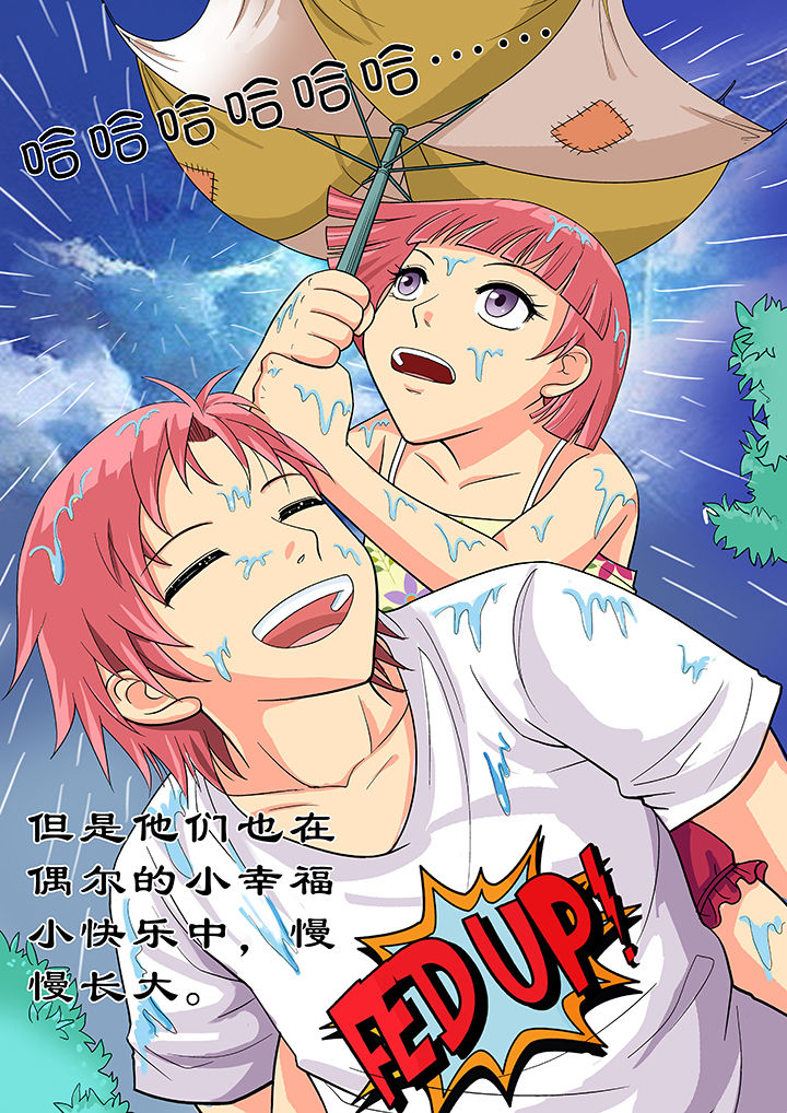时光之刃2漫画,第21章：5图