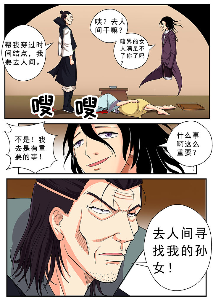 时间之刃慎还能玩吗漫画,第30章：1图
