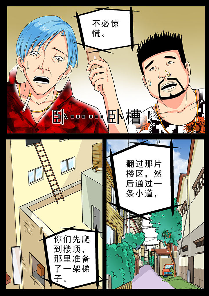 时间之刃在哪里漫画,第22章：3图