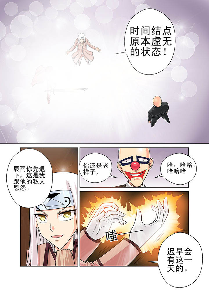 时间之外的往事和三体是什么关系漫画,第8章：1图