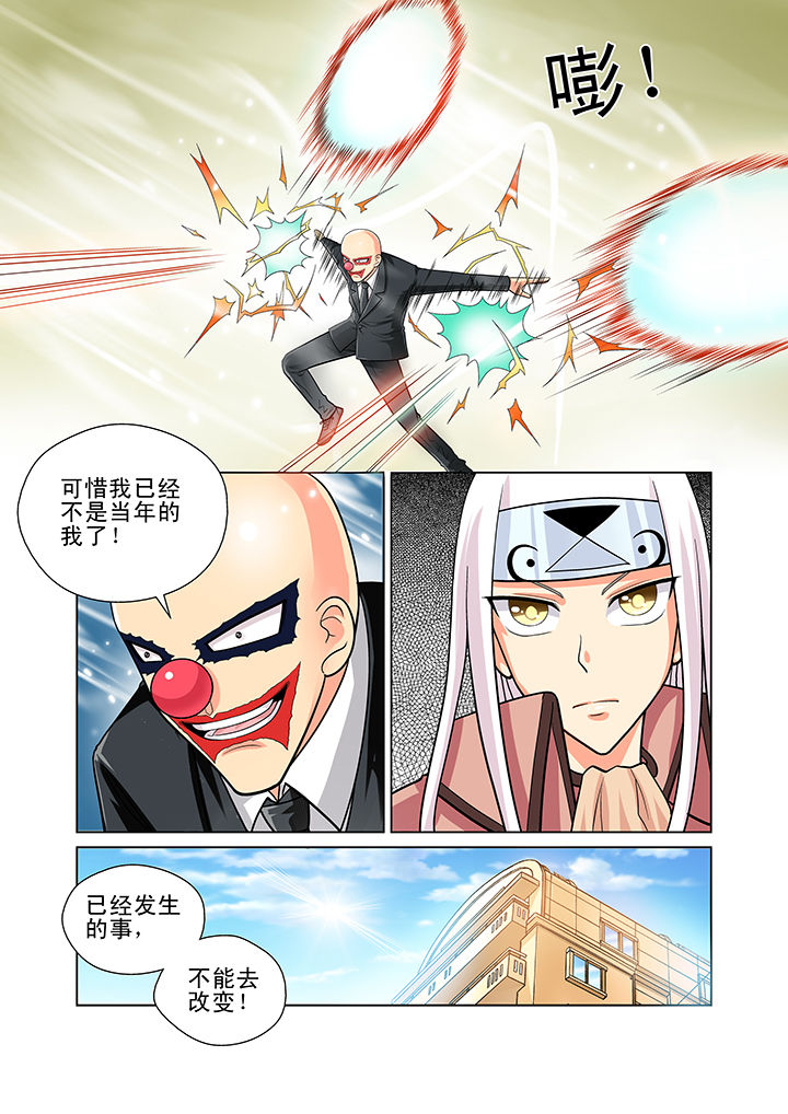 时间之外的往事和三体是什么关系漫画,第8章：5图