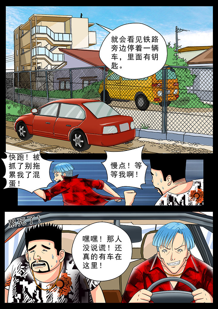 时间之刃在哪里漫画,第22章：4图