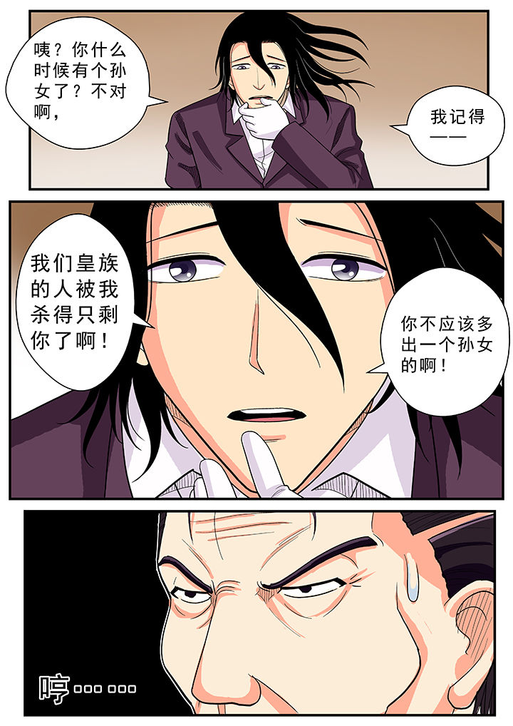时间之刃慎还能玩吗漫画,第30章：2图