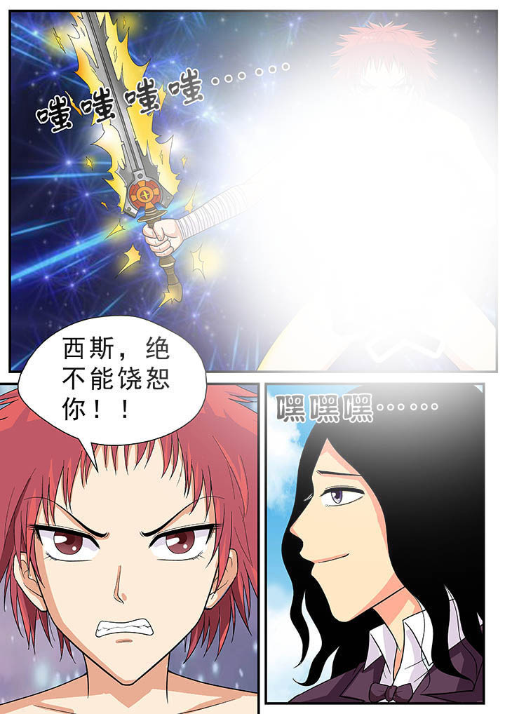 时之刃剧情详解漫画,第25章：1图