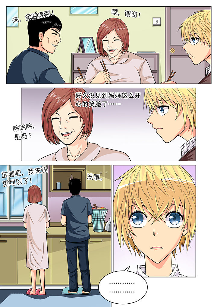 时间之刃阵容漫画,第16章：2图