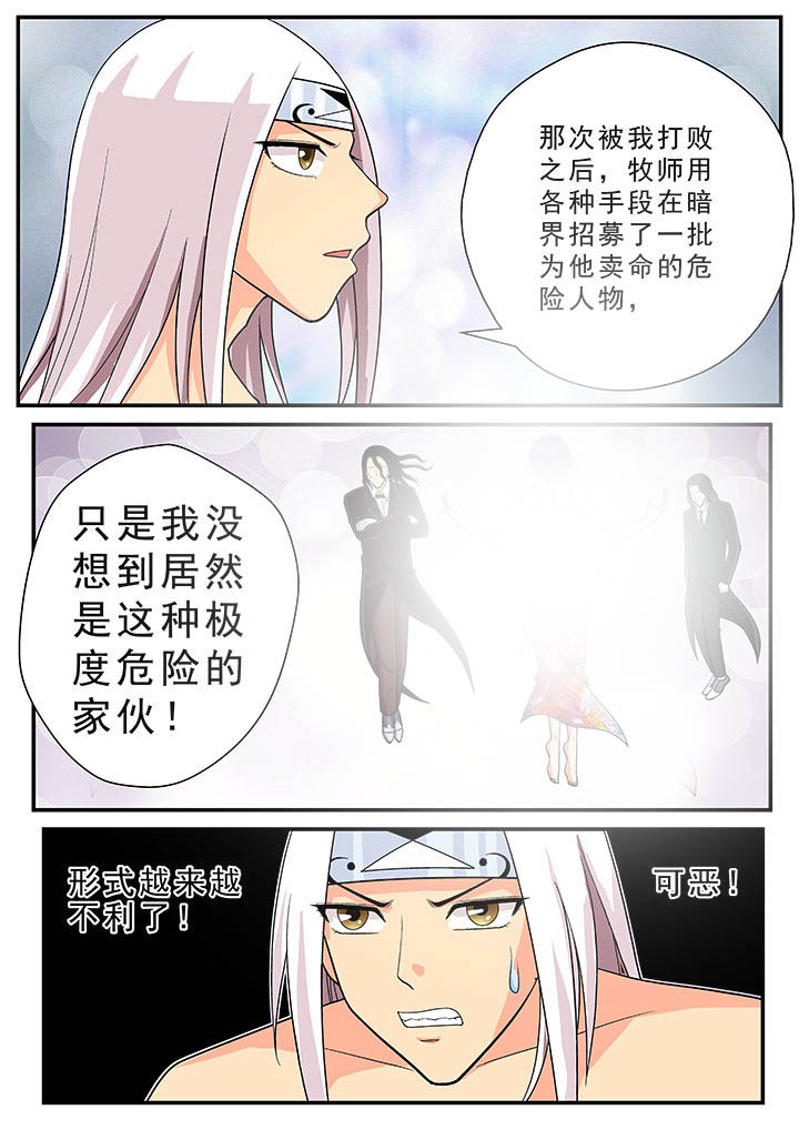 时间之钥漫画,第26章：1图