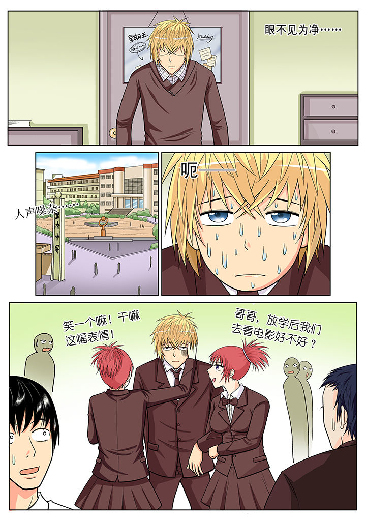 时间之刃阵容漫画,第16章：4图