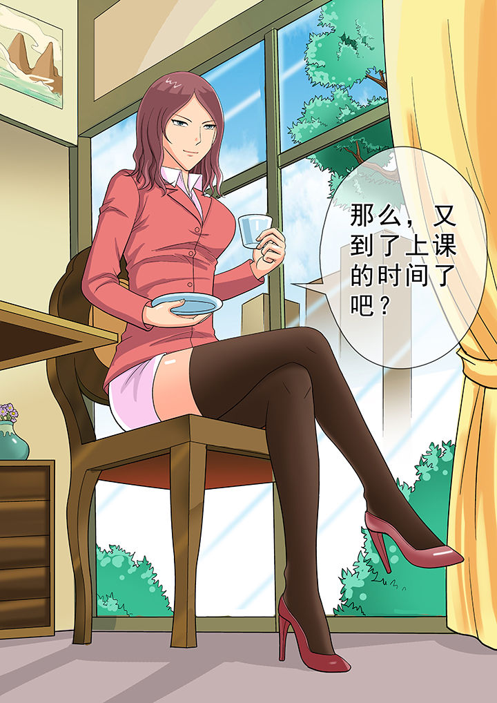 时间之神克洛诺斯漫画,第24章：1图