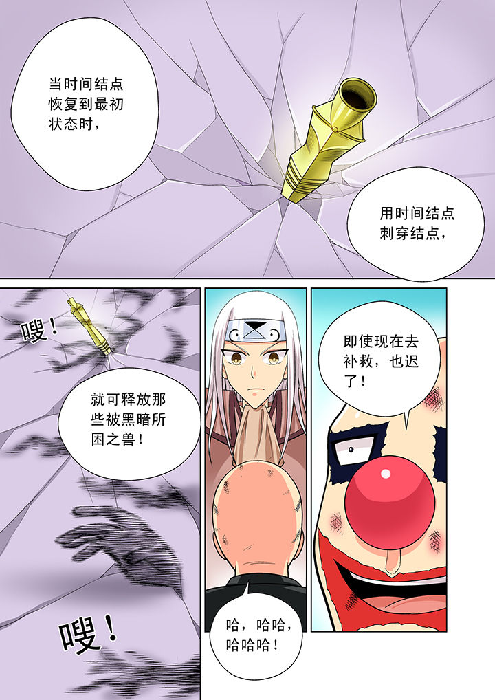 时间之比:4,5,6,求走完全程需要多少小时漫画,第10章：1图