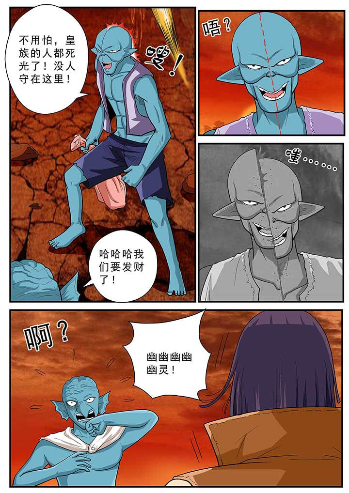 时间之外的往事和三体是什么关系漫画,第35章：3图