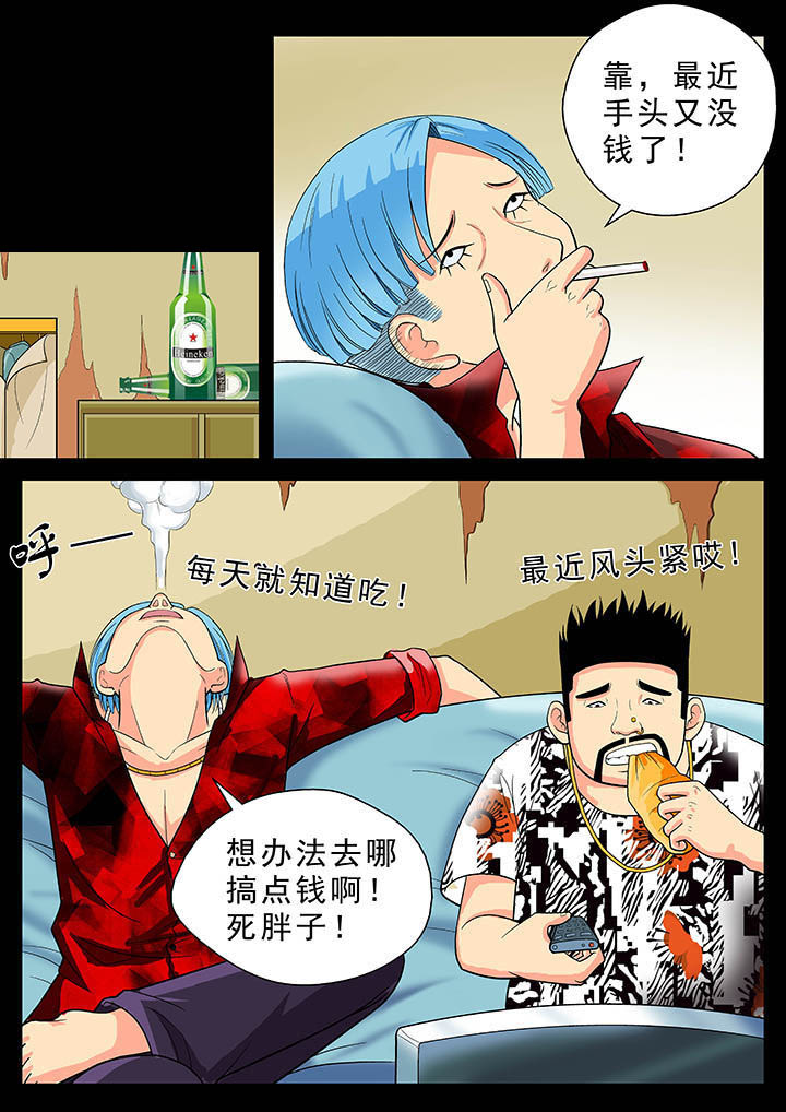 时间之刃在哪里漫画,第22章：1图