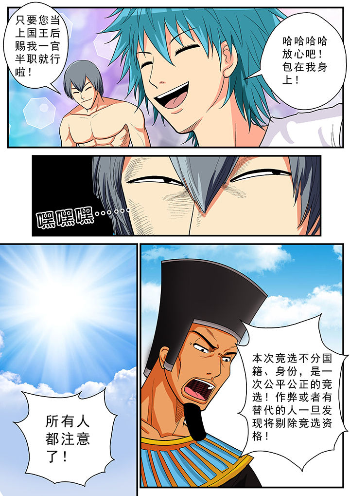 时间之神漫画,第33章：4图