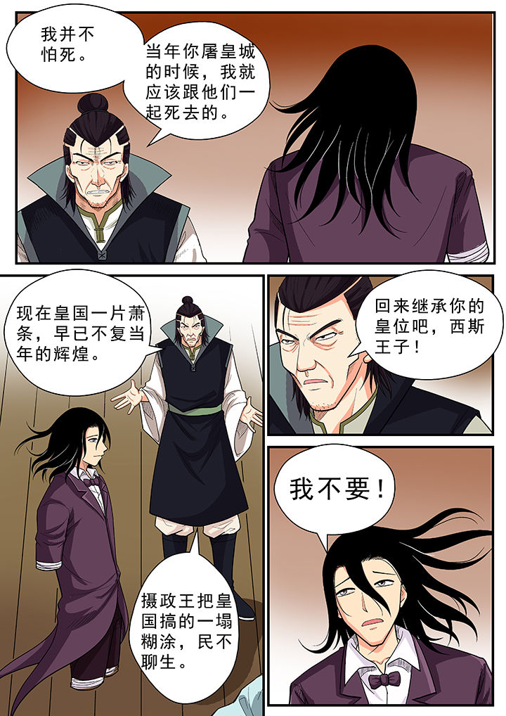 时间之刃慎还能玩吗漫画,第30章：4图