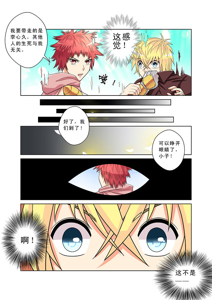 时间之神技能漫画,第4章：2图