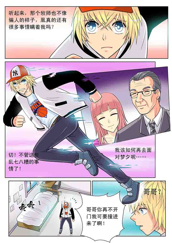时间之外的往事和三体是什么关系漫画,第15章：5图