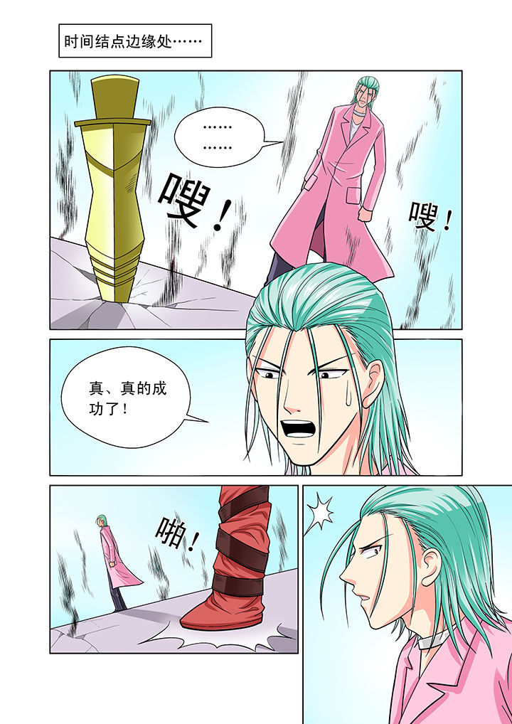 时间之比:4,5,6,求走完全程需要多少小时漫画,第10章：2图