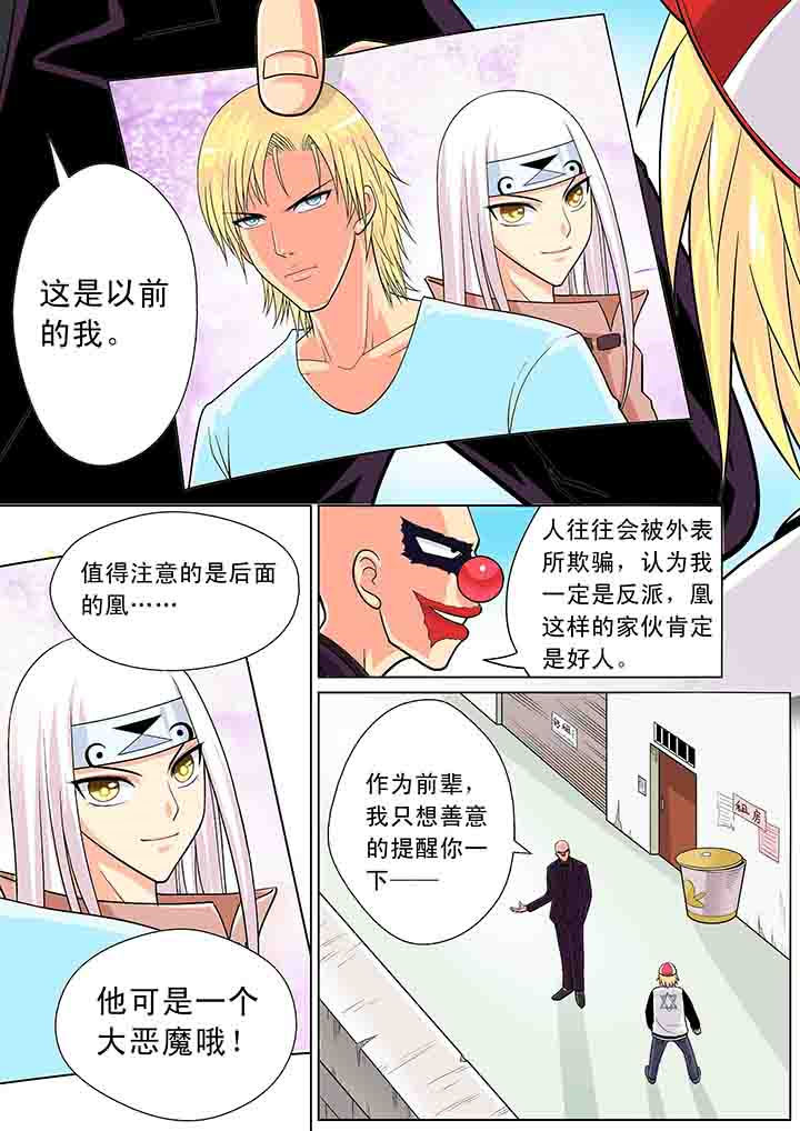 时间之外的往事和三体是什么关系漫画,第15章：2图