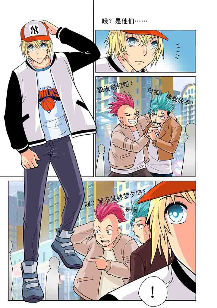 时间之刃在线观看漫画,第14章：4图
