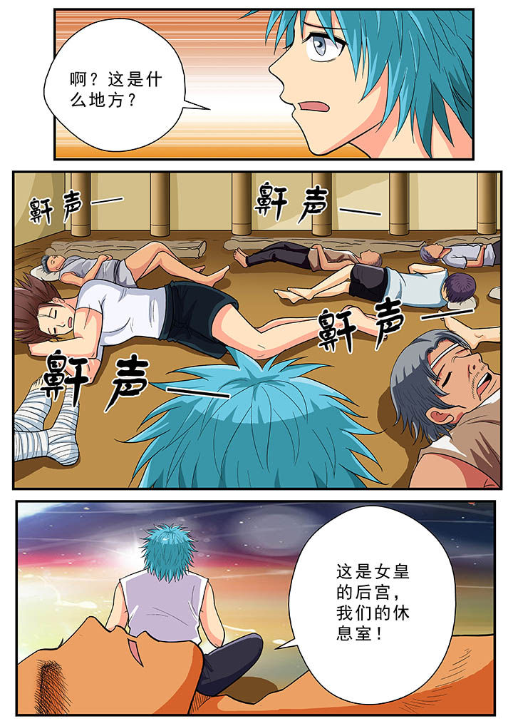时间之神漫画,第33章：1图