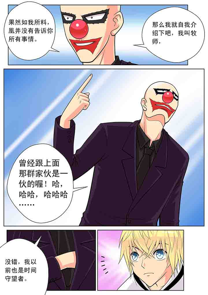 时间之外的往事和三体是什么关系漫画,第15章：1图