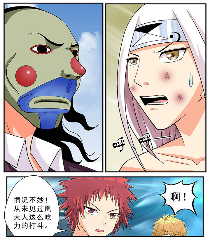 时间之神克洛诺斯漫画,第24章：2图