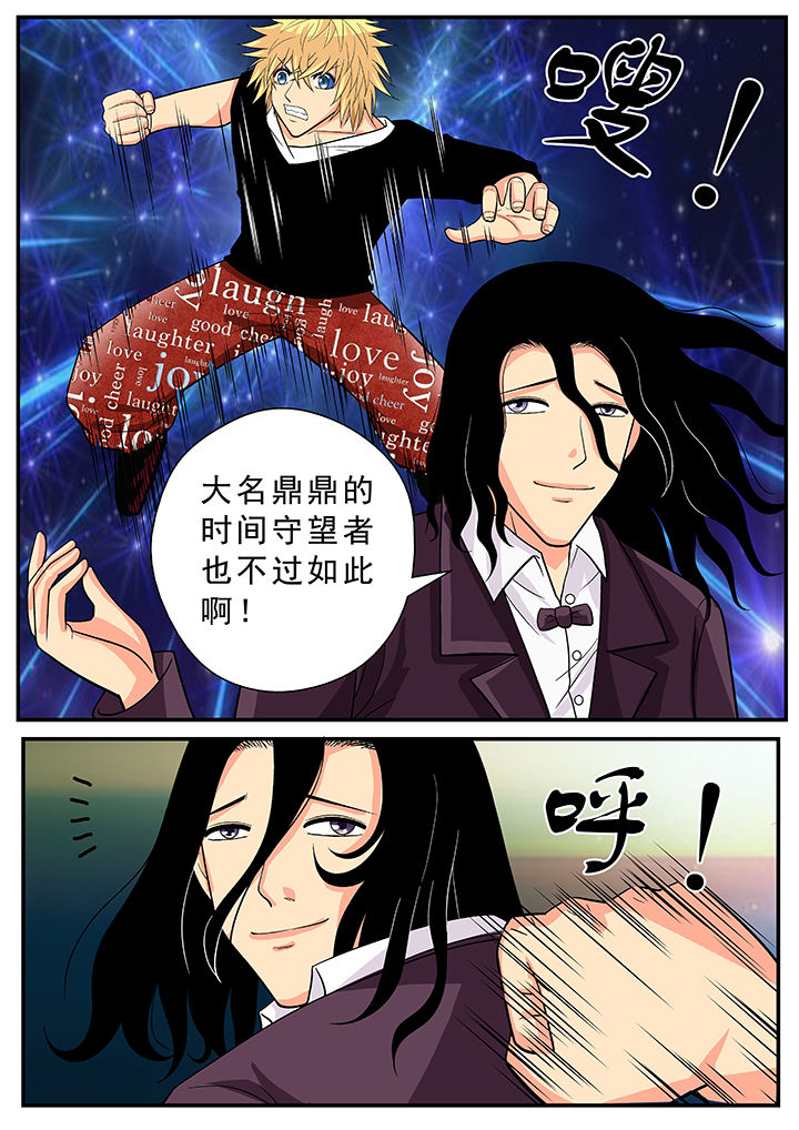 时之刃剧情详解漫画,第25章：4图