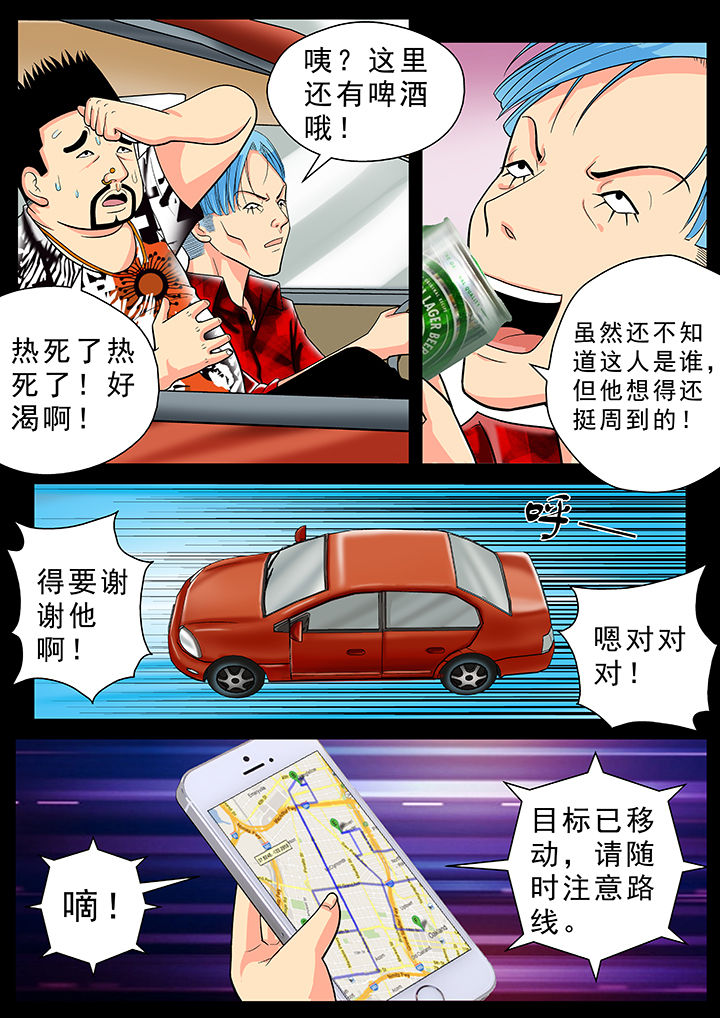 时间之刃在哪里漫画,第22章：5图