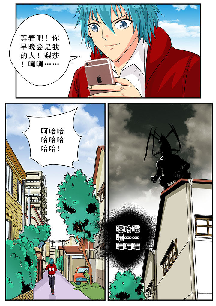 时间之神漫画,第28章：2图