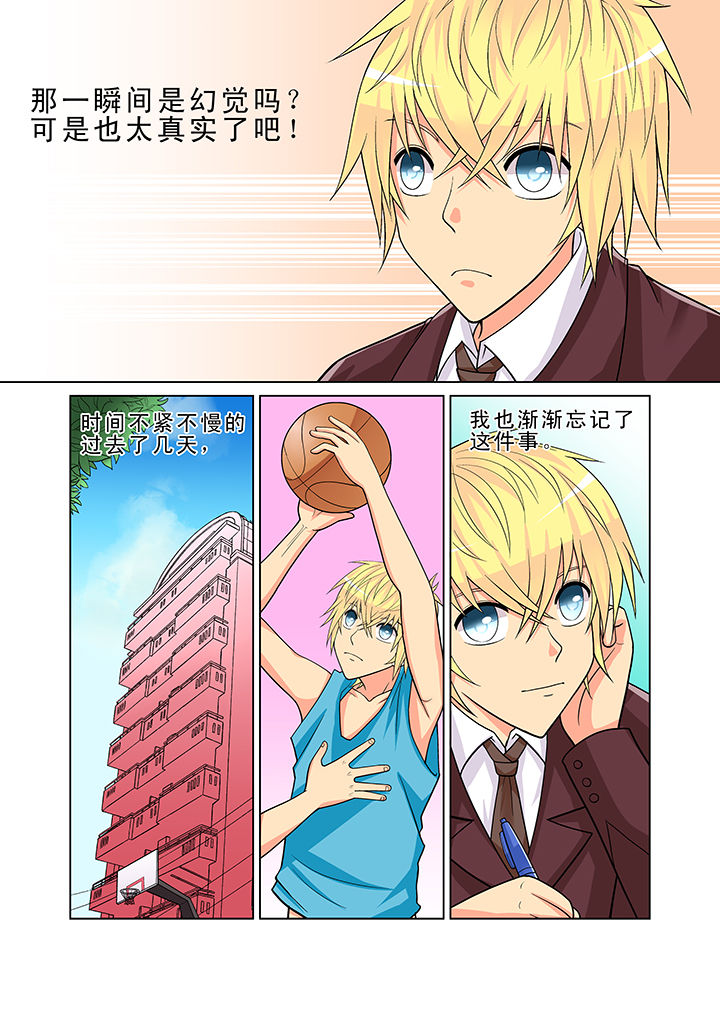 时间之外的往事和三体是什么关系漫画,第3章：2图