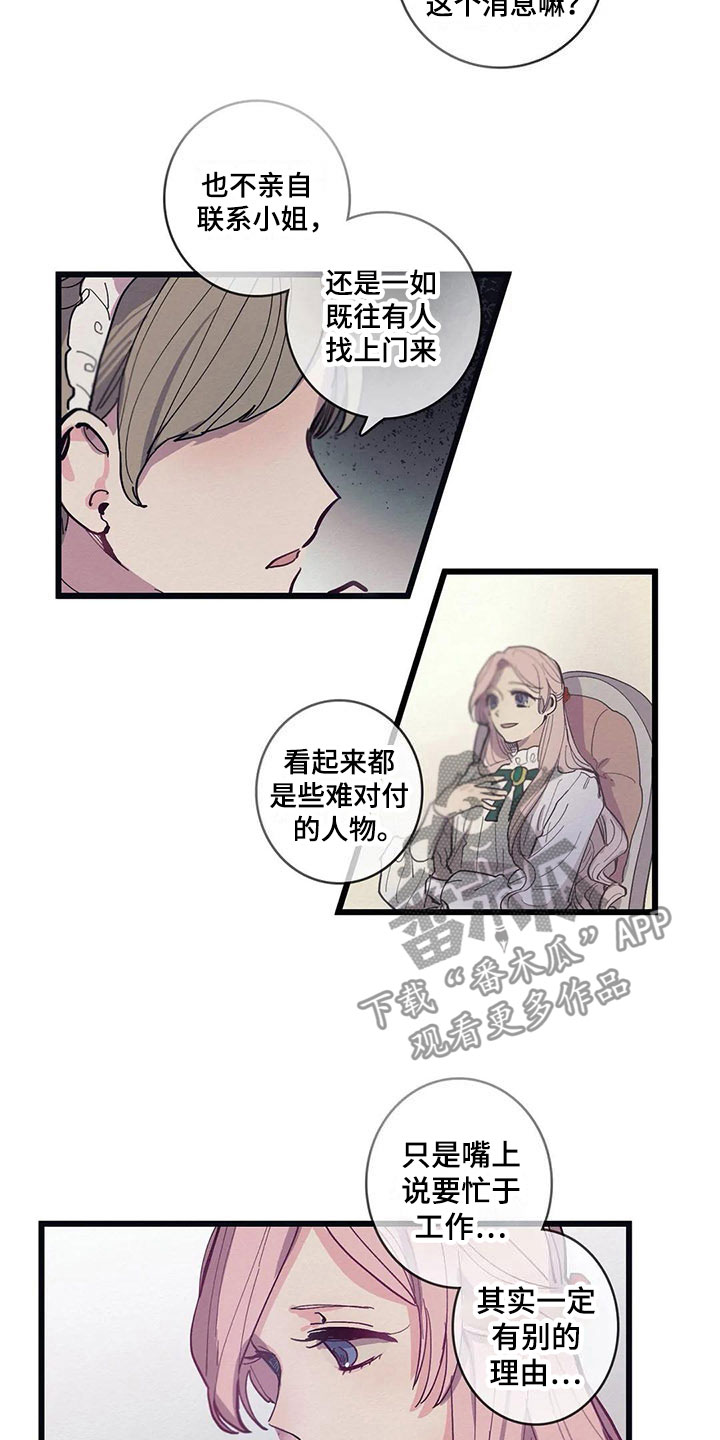 大小姐的吃饭图片漫画,第13章：花香（第一季完结）2图