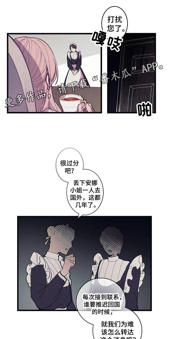 大小姐的吃饭图片漫画,第13章：花香（第一季完结）1图