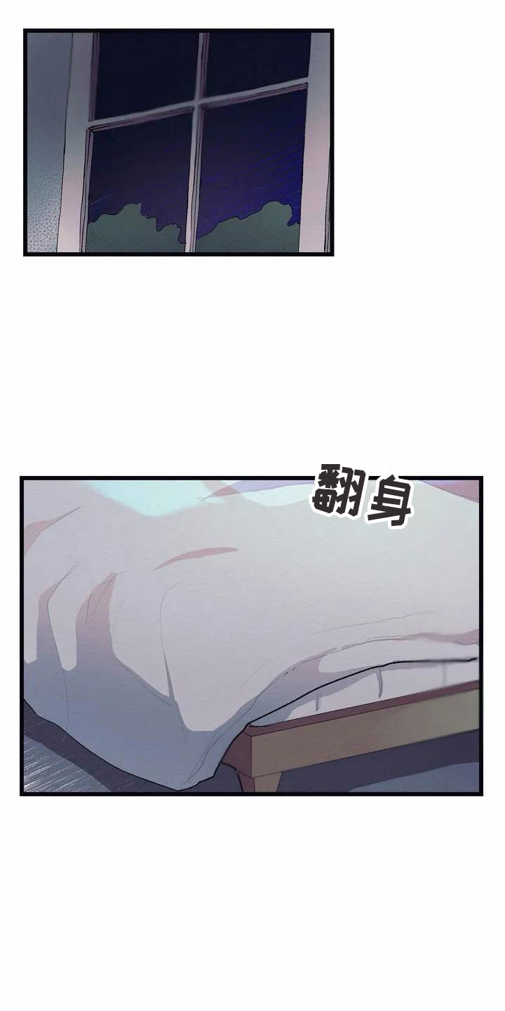 大小姐的吃饭图片漫画,第3章：厨房噩梦1图
