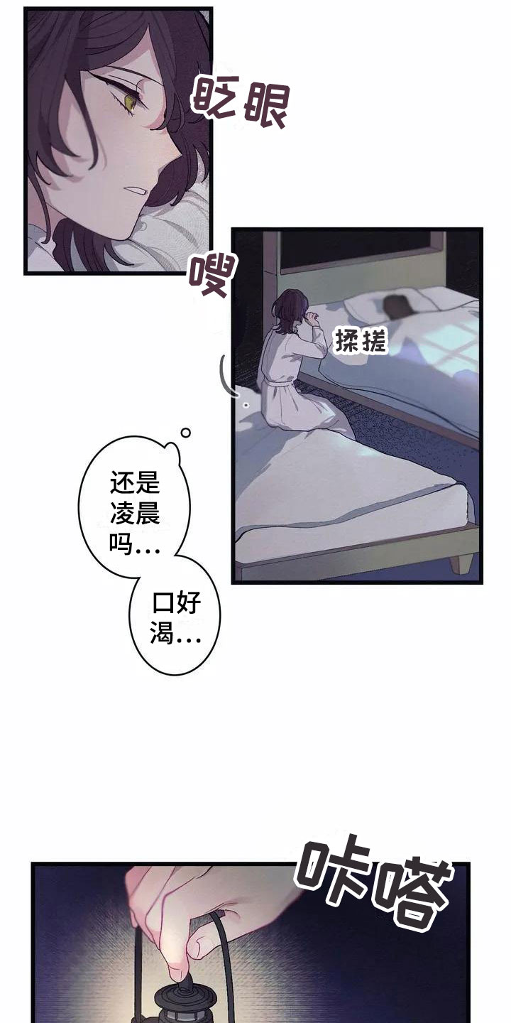 大小姐的吃饭图片漫画,第3章：厨房噩梦2图