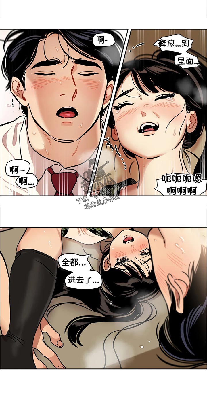 鸠占鹊巢还是鹊巢鸠占漫画,第53章：公演1图