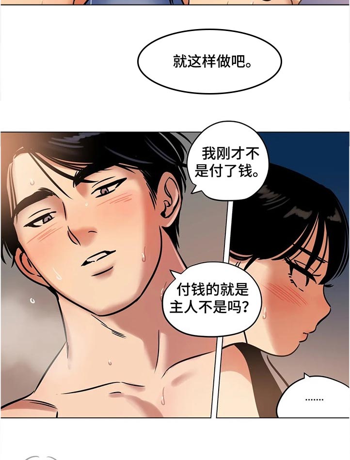 鸠占鹊巢的鹊指的是什么鸟漫画,第36章：长大了4图