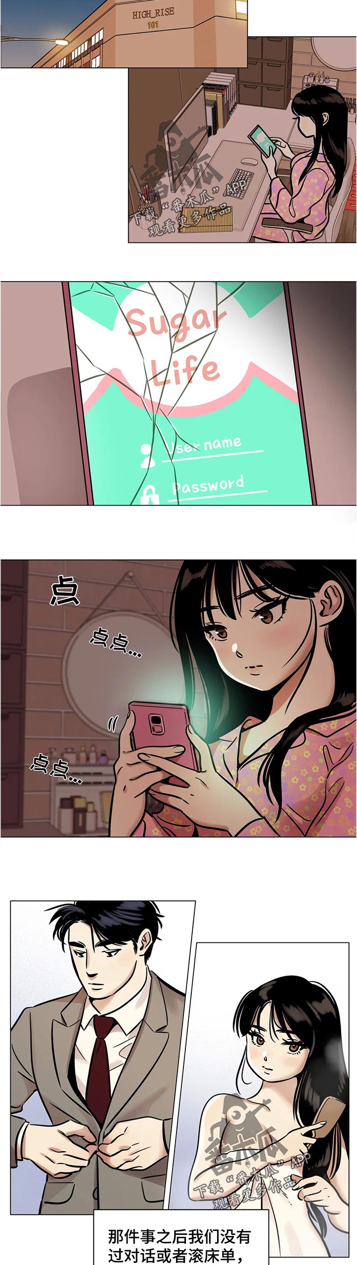 鸠占鹊巢动物世界漫画,第32章：害怕3图