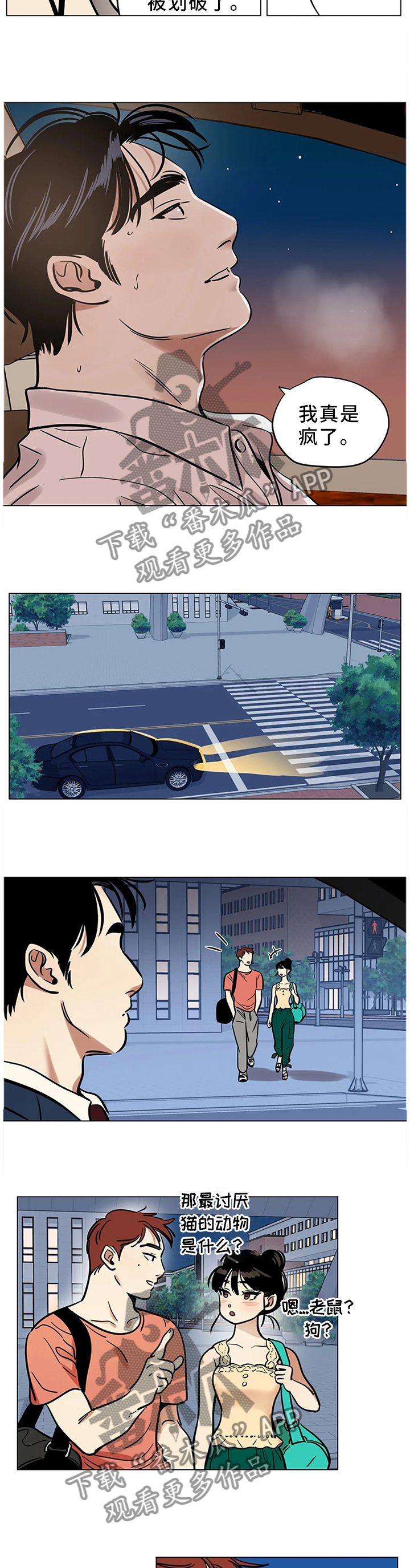 鸠占鹊巢的图片漫画漫画,第25章：职业等级4图