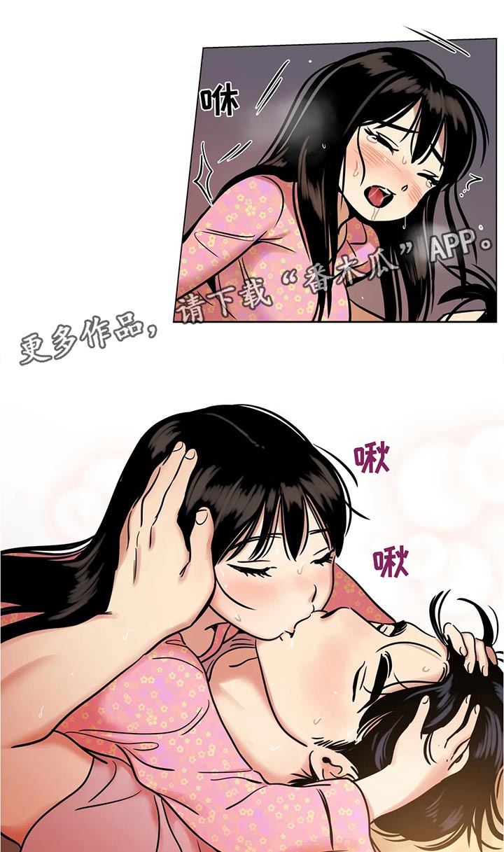 鸠占鹊巢短剧完整版漫画,第29章：白头发1图