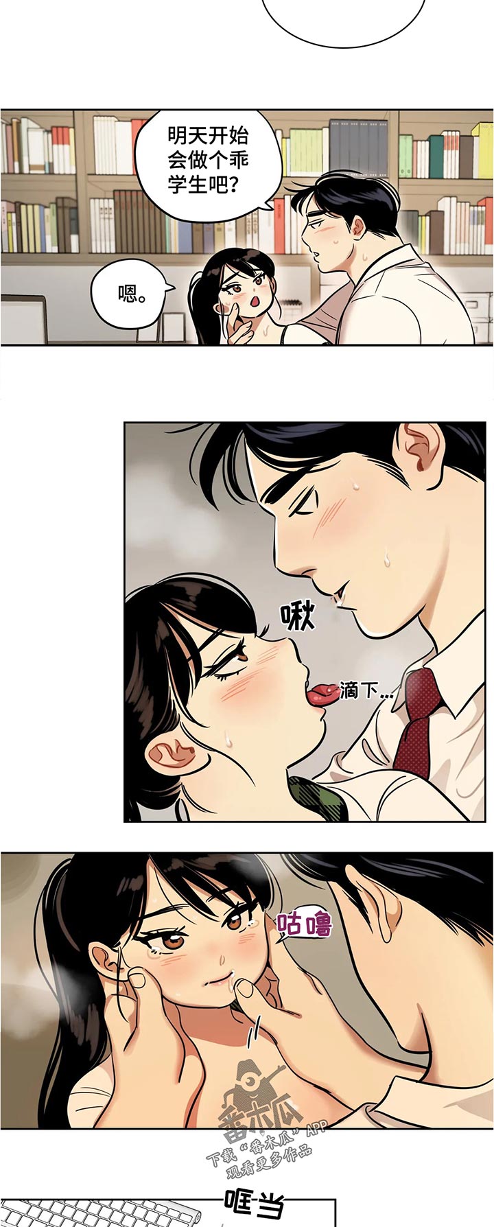 鸠占鹊巢七十二家房客漫画,第52章：教训5图