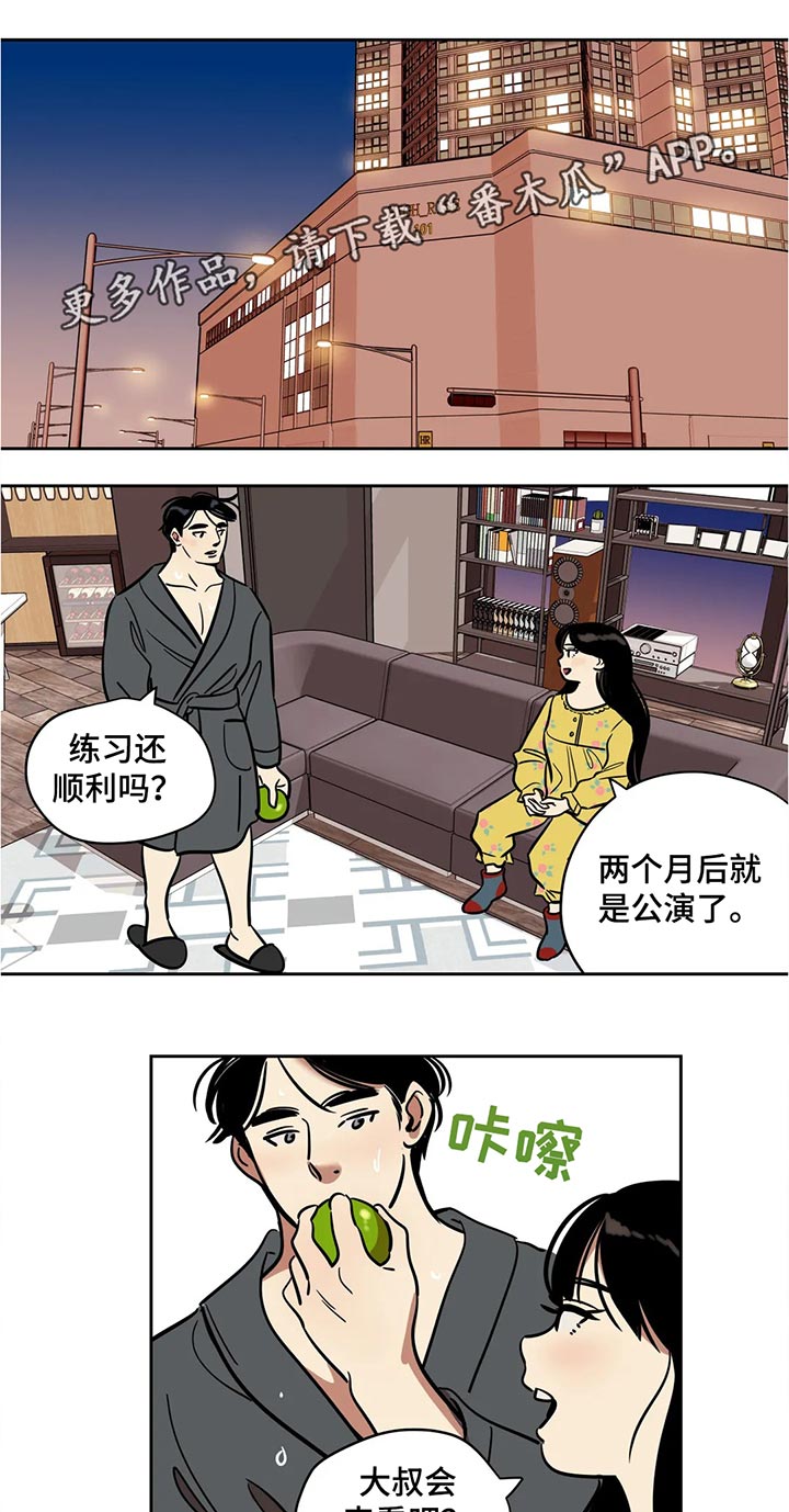 鸠占鹊巢还是鹊巢鸠占漫画,第53章：公演2图