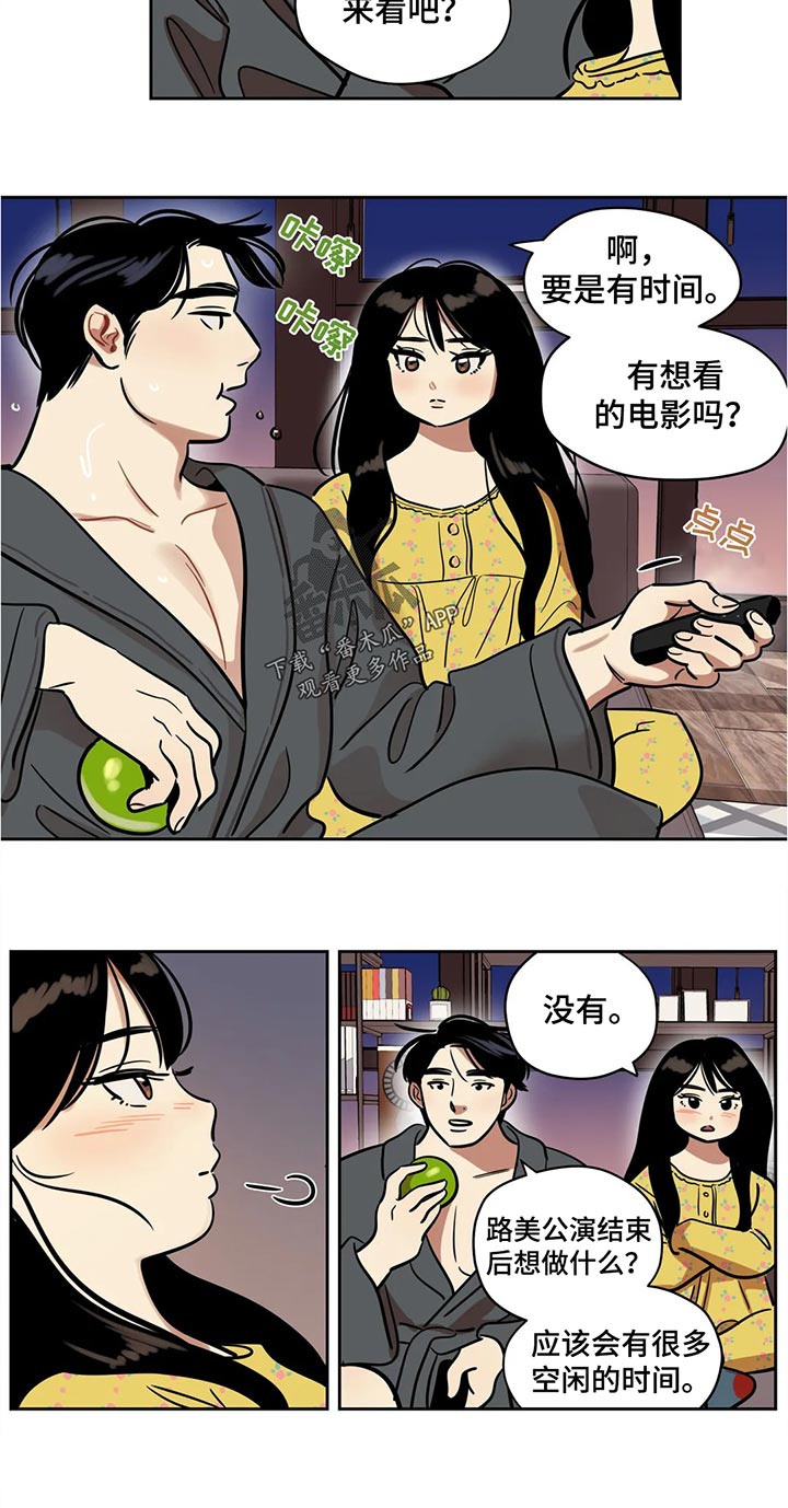 鸠占鹊巢还是鹊巢鸠占漫画,第53章：公演3图