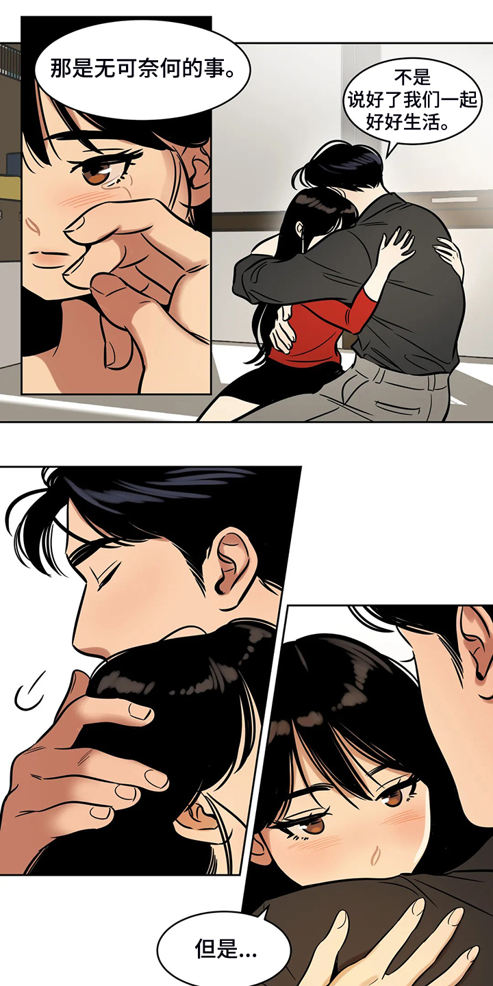 鸠占鹊巢陈欢短剧完整版免费看漫画,第70章：【第二季】多余的手机1图