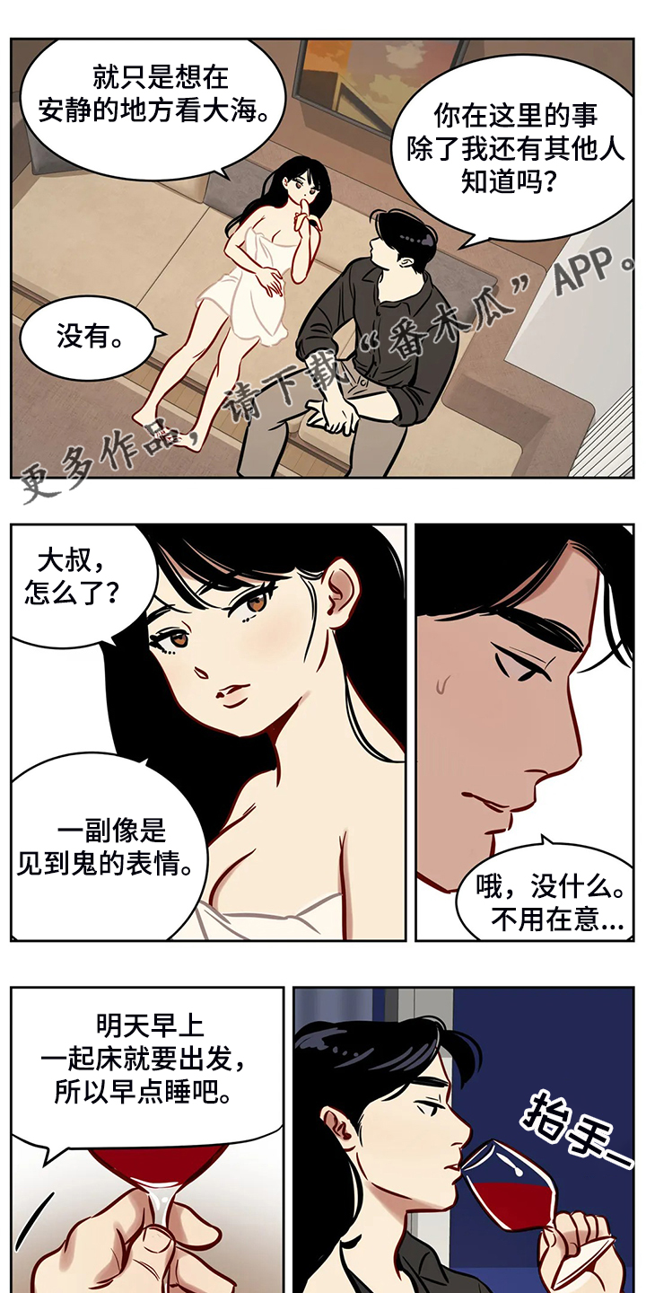 鸠占鹊巢全书免费阅读漫画,第79章：【第二季】那个女孩呢？1图