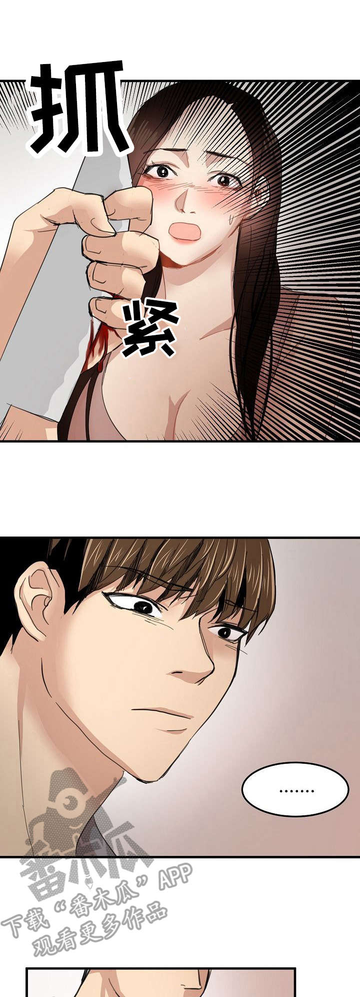 深陷泥潭的轮式挖掘机漫画,第32章：潜入1图