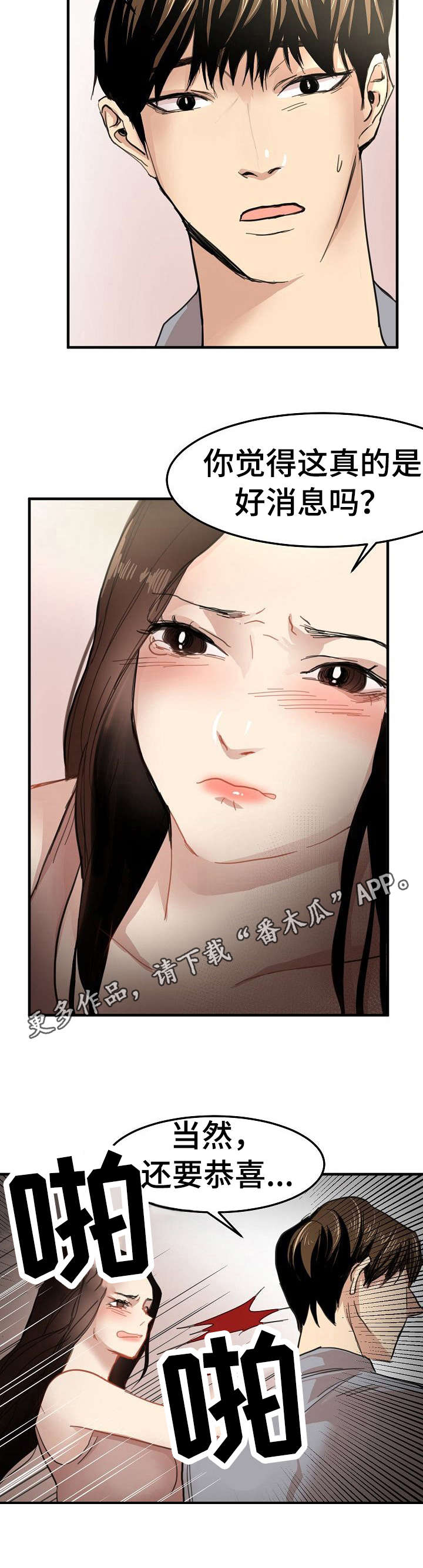 深陷泥潭的图片漫画,第31章：坦白5图