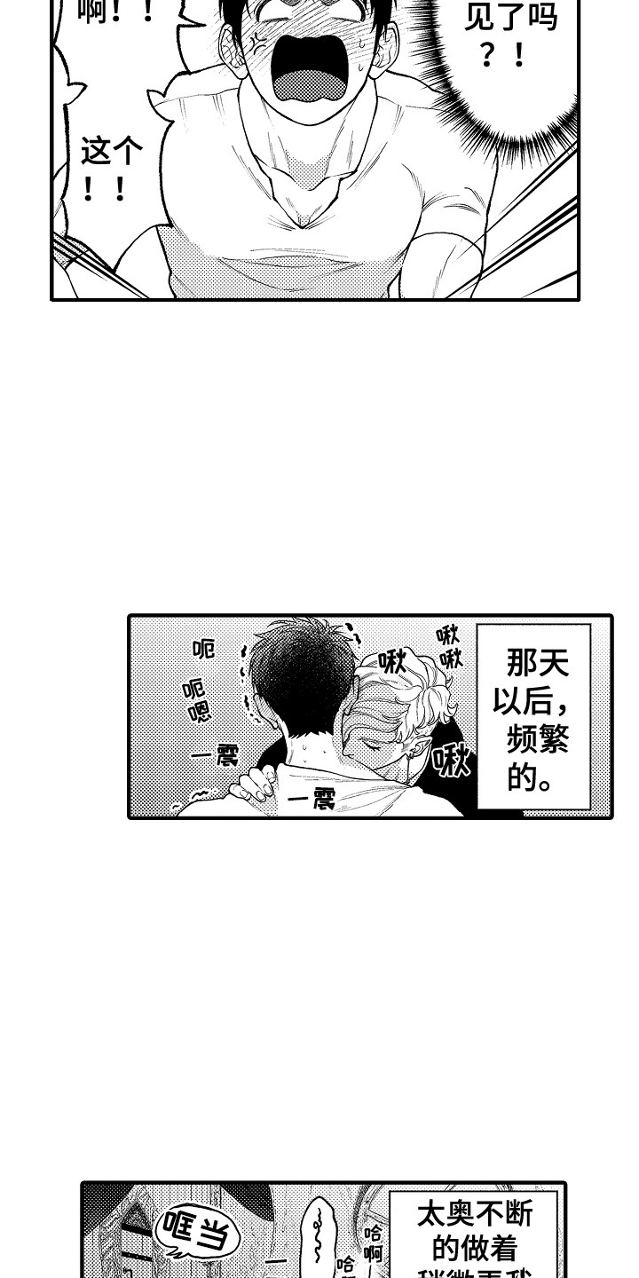 圣刃奇幻书漫画,第21章：久等了3图
