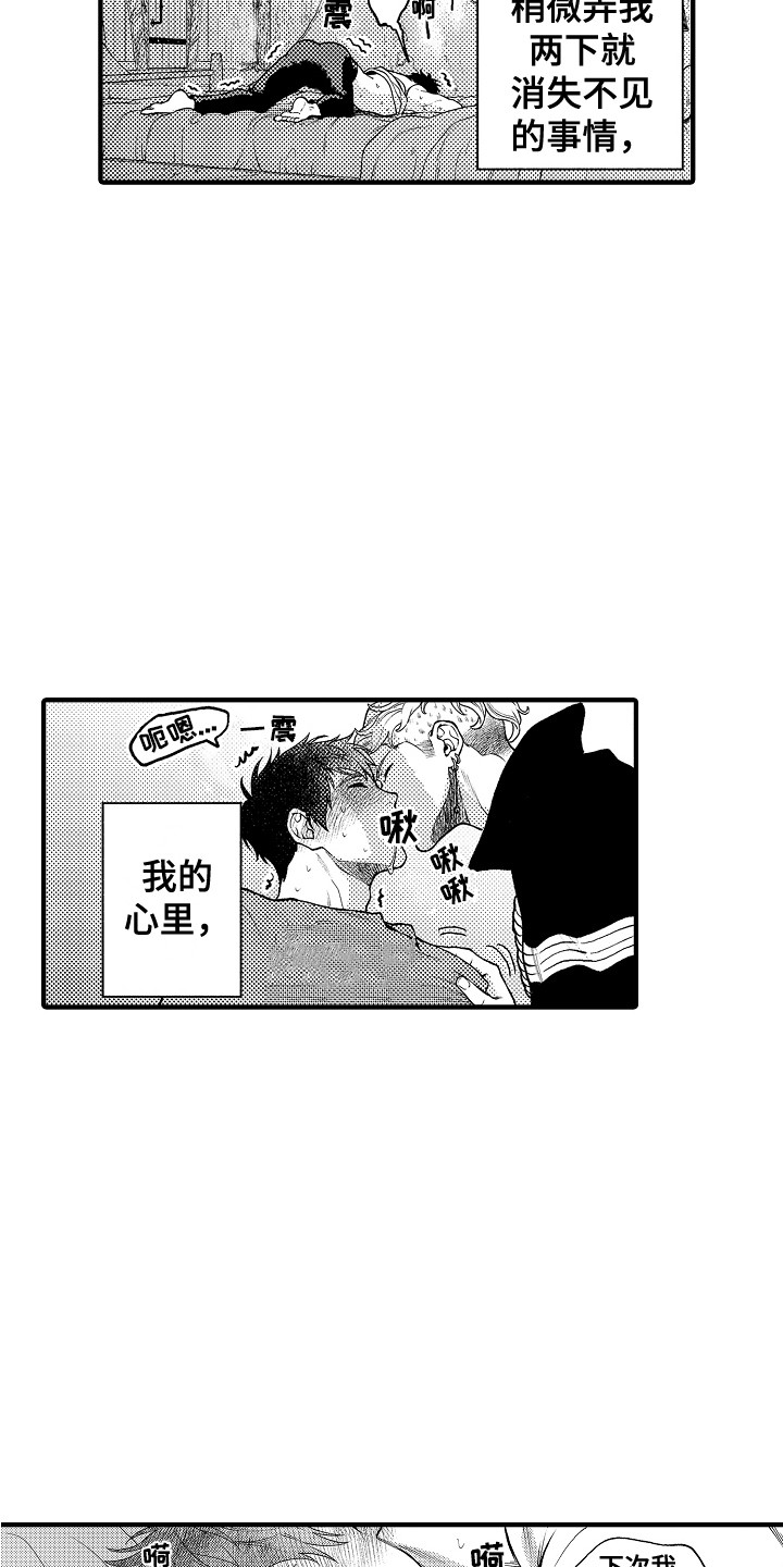 圣刃奇幻书漫画,第21章：久等了4图